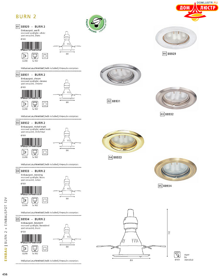 Eglo - ����������� � ������, ���.: 456