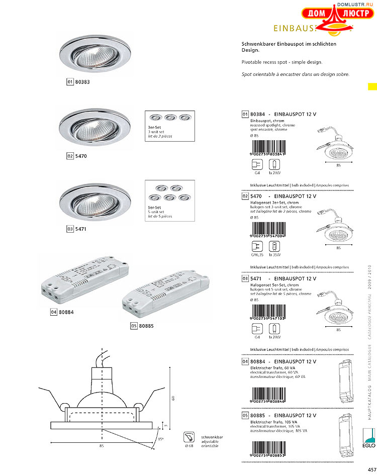 Eglo - ����������� � ������, ���.: 457