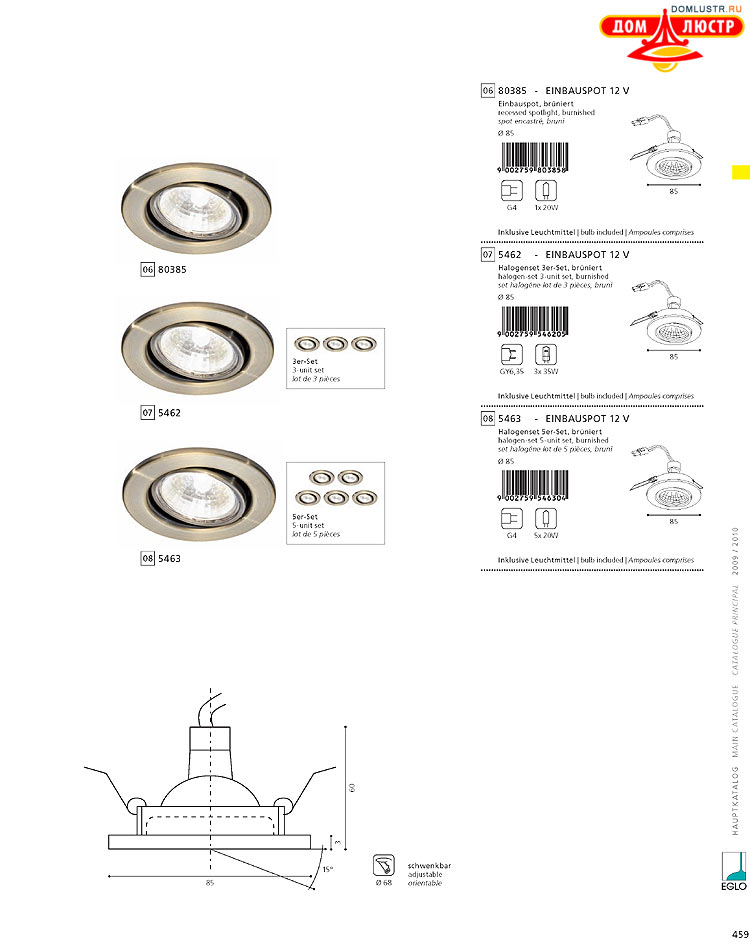 Eglo - ����������� � ������, ���.: 459