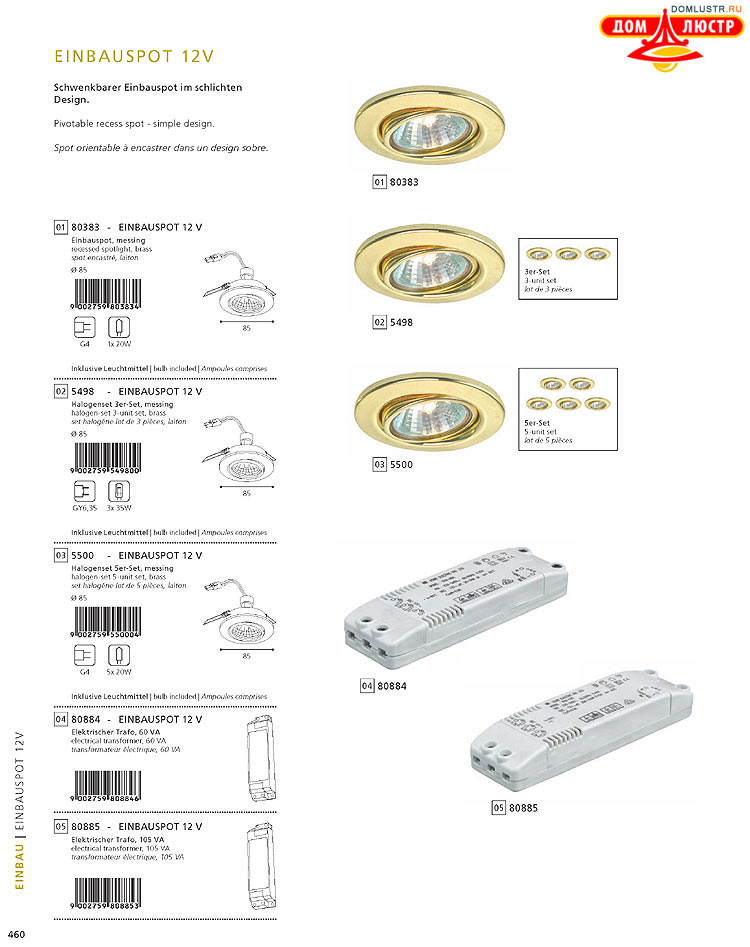 Eglo - ����������� � ������, ���.: 460