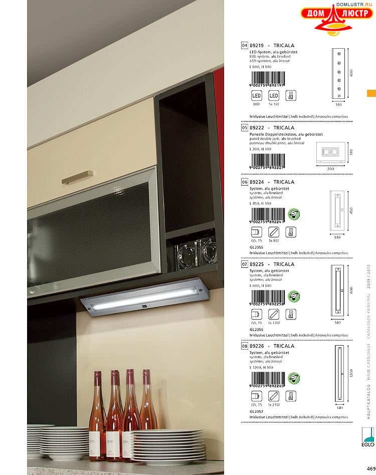 Eglo - ����������� � ������, ���.: 469