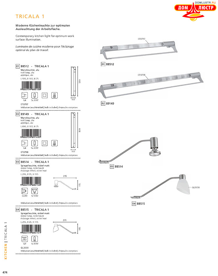 Eglo - ����������� � ������, ���.: 474