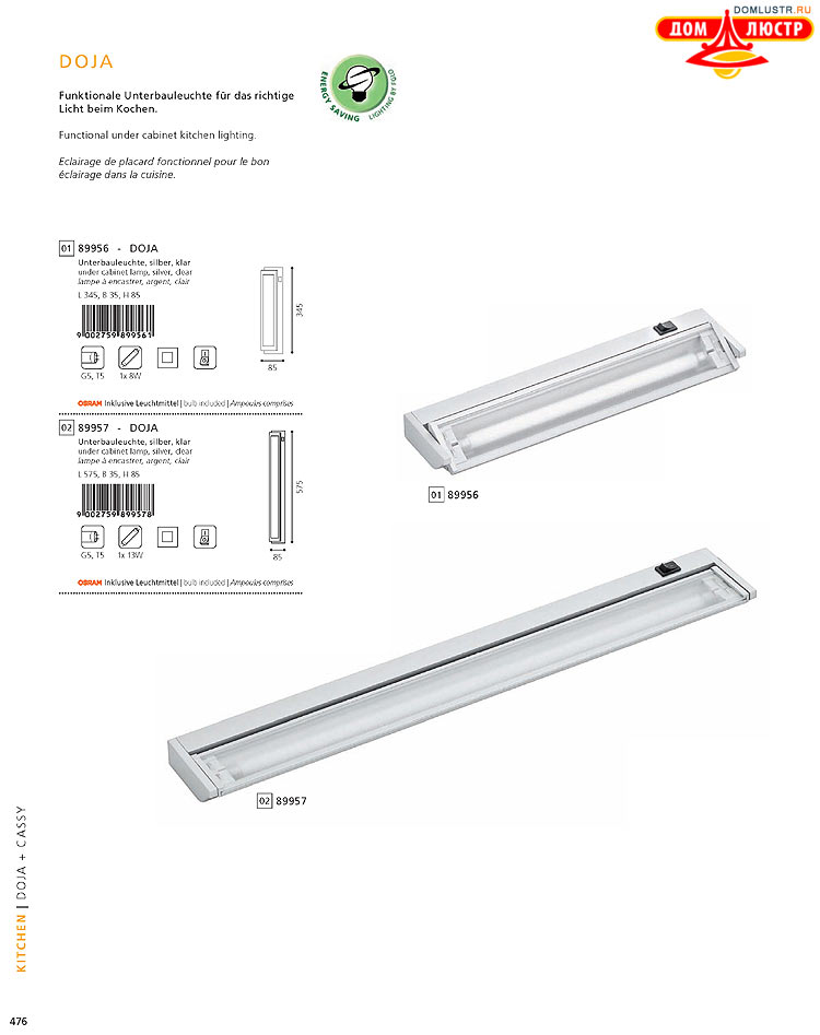 Eglo - ����������� � ������, ���.: 476