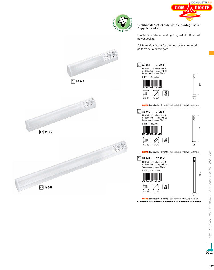 Eglo - ����������� � ������, ���.: 477