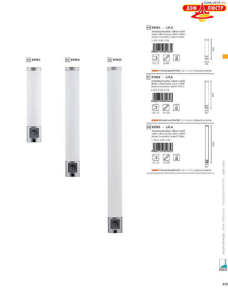 Eglo - ����������� � ������, ���.: 479