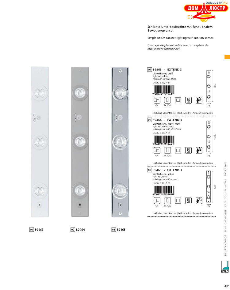 Eglo - ����������� � ������, ���.: 481