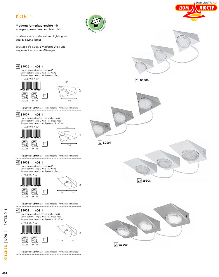 Eglo - ����������� � ������, ���.: 482