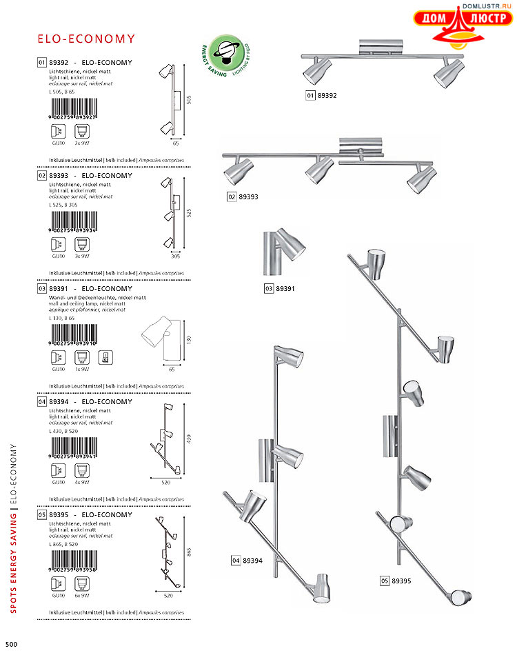 Eglo - ����������� � ������, ���.: 500