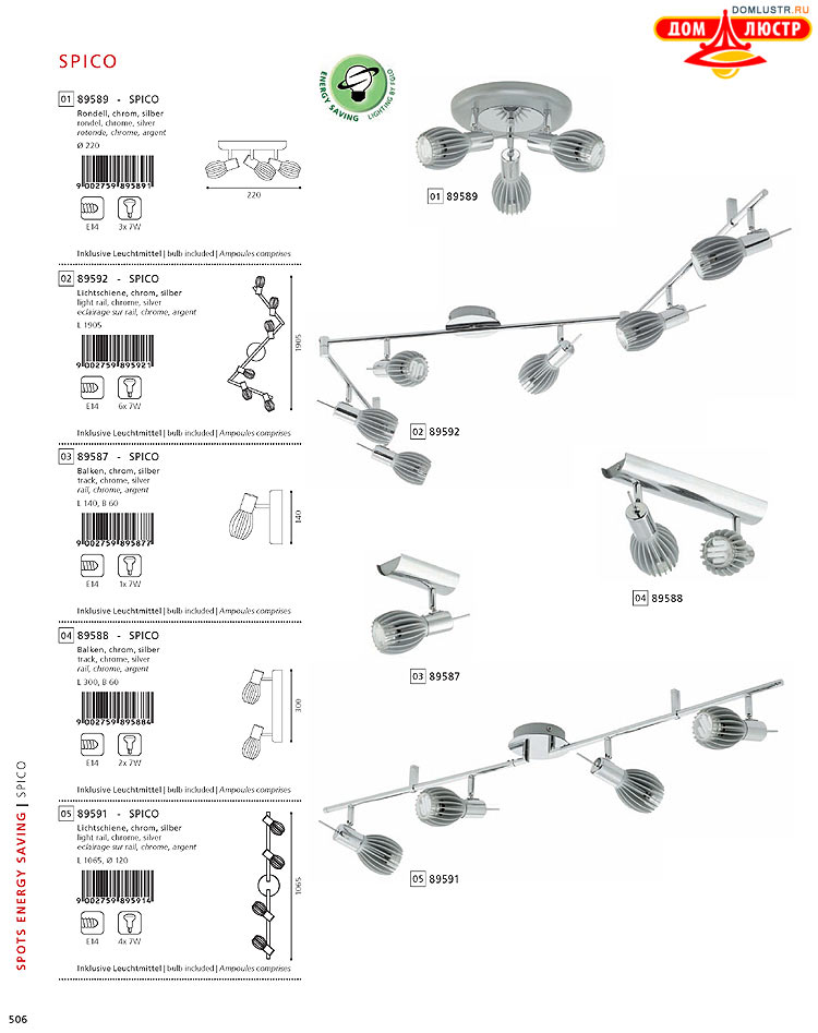 Eglo - ����������� � ������, ���.: 506