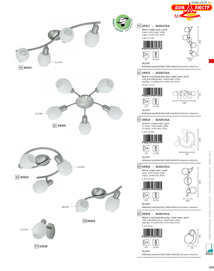 Eglo - ����������� � ������, ���.: 509