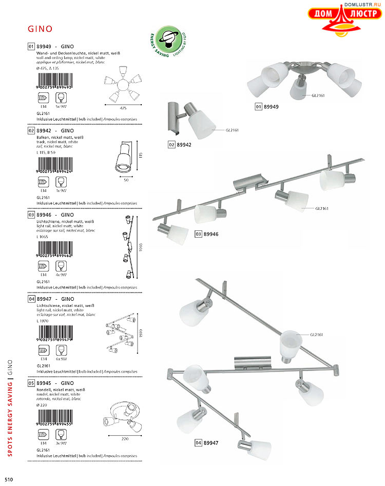 Eglo - ����������� � ������, ���.: 510