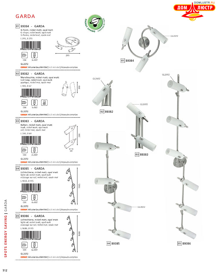Eglo - ����������� � ������, ���.: 512
