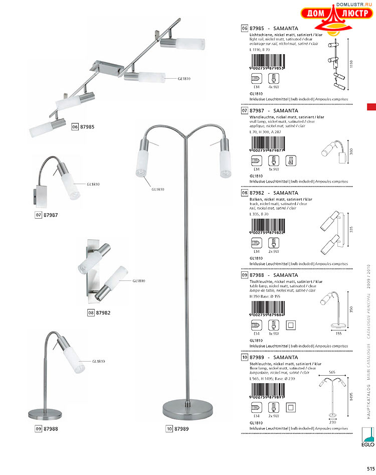 Eglo - ����������� � ������, ���.: 515