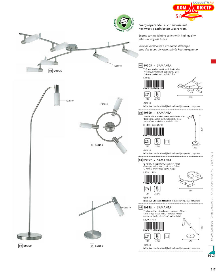 Eglo - ����������� � ������, ���.: 517