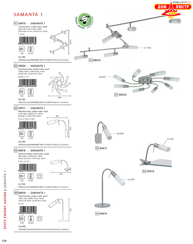 Eglo - ����������� � ������, ���.: 520