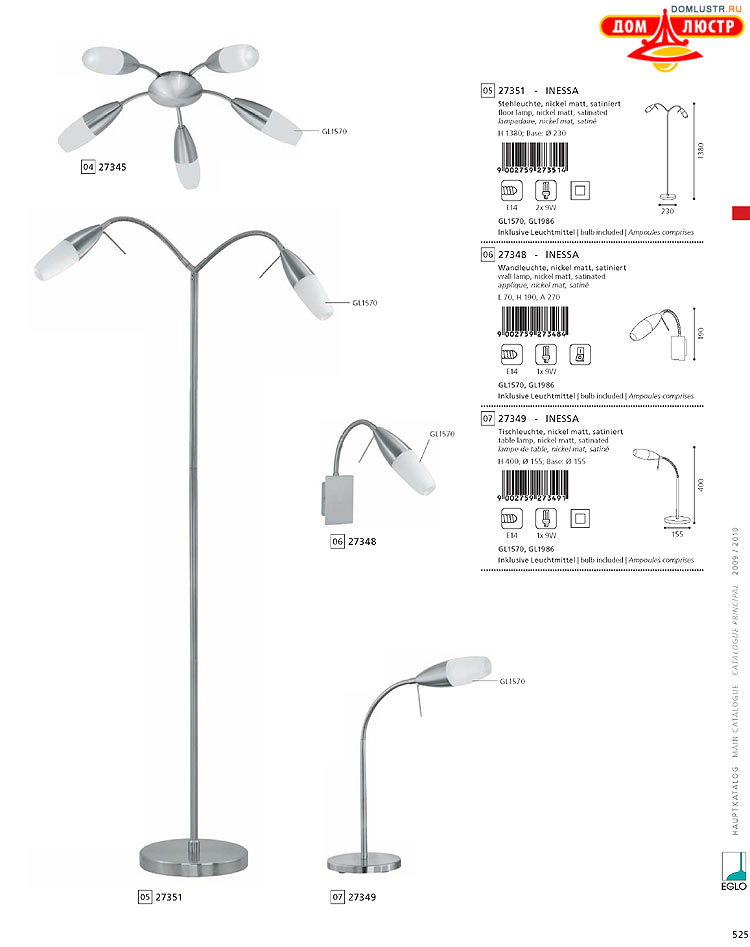 Eglo - ����������� � ������, ���.: 525