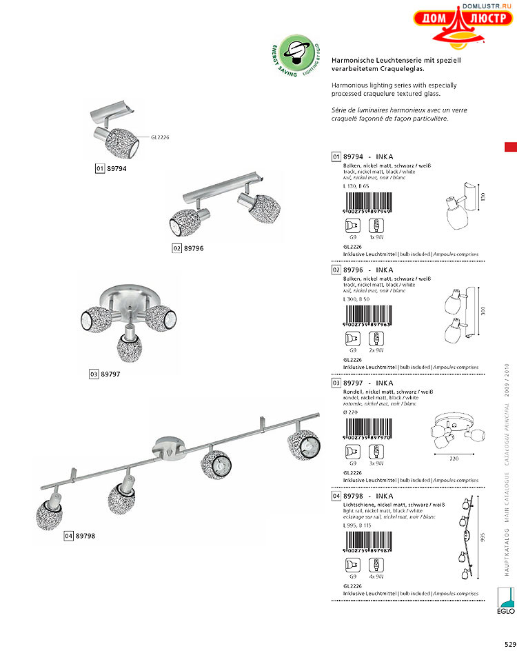 Eglo - ����������� � ������, ���.: 529