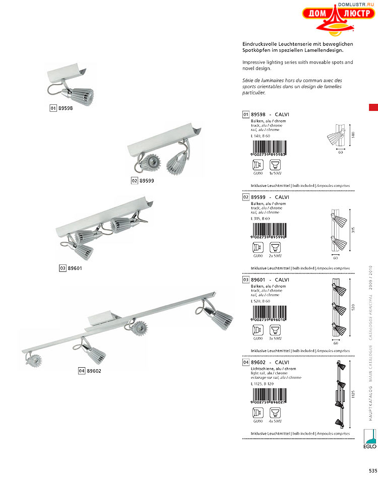 Eglo - ����������� � ������, ���.: 535