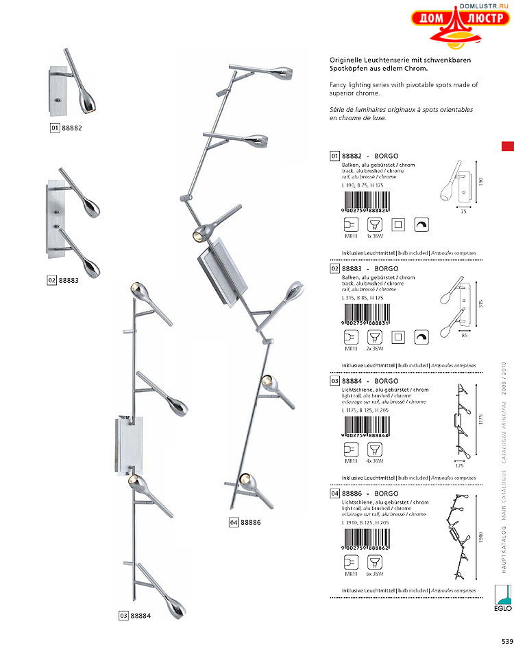 Eglo - ����������� � ������, ���.: 539