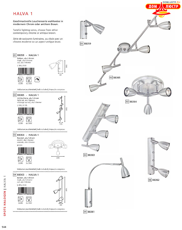 Eglo - ����������� � ������, ���.: 544