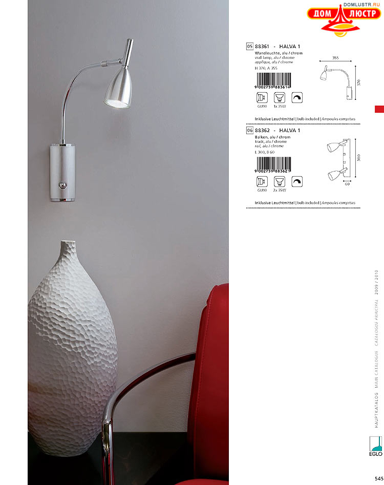 Eglo - ����������� � ������, ���.: 545