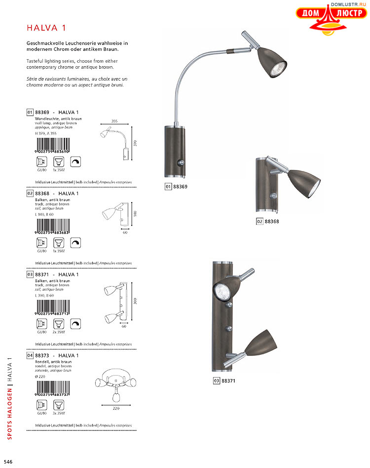 Eglo - ����������� � ������, ���.: 546