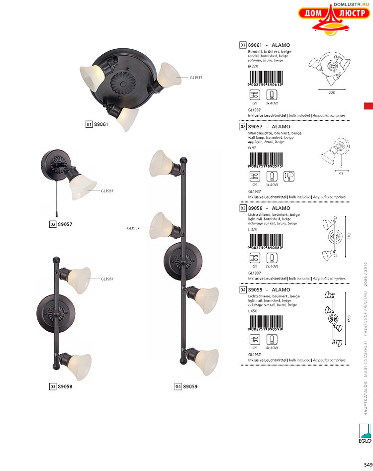 Eglo - ����������� � ������, ���.: 549