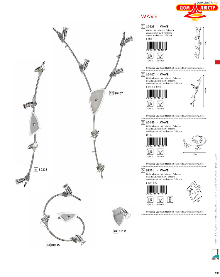 Eglo - ����������� � ������, ���.: 551