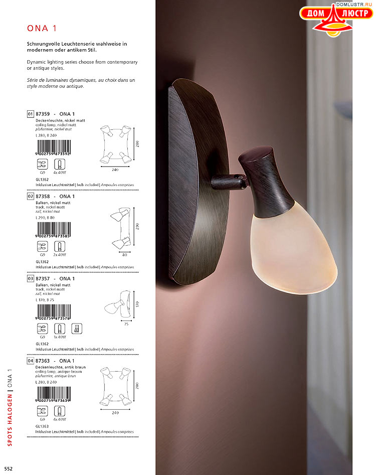 Eglo - ����������� � ������, ���.: 552