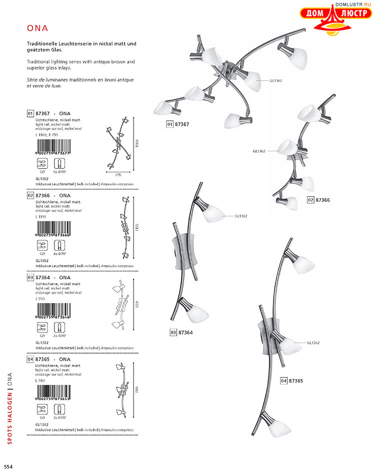 Eglo - ����������� � ������, ���.: 554