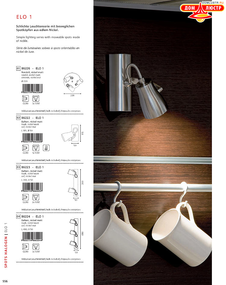 Eglo - ����������� � ������, ���.: 556