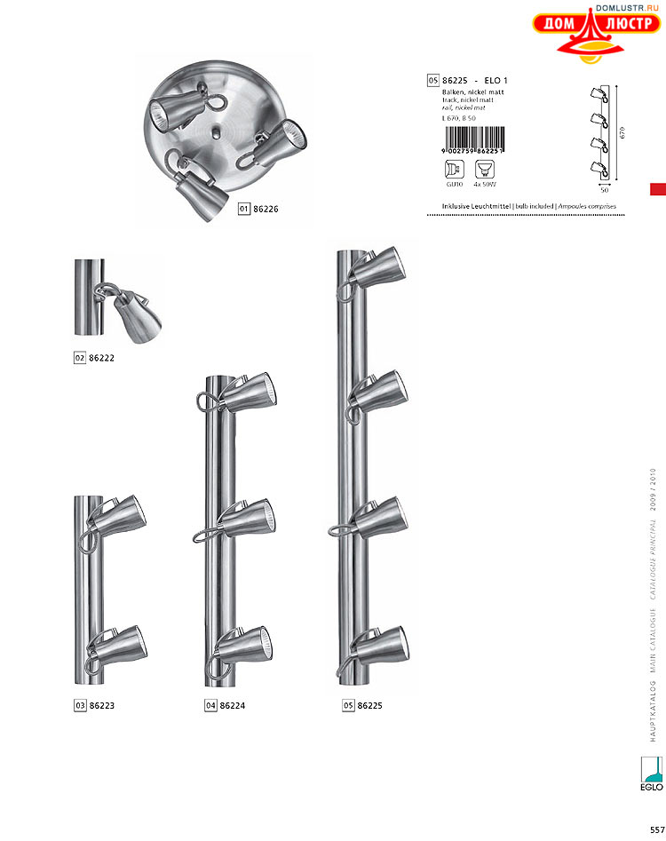 Eglo - ����������� � ������, ���.: 557