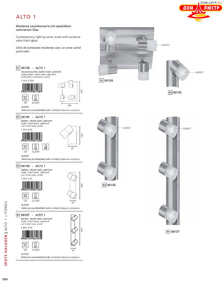 Eglo - ����������� � ������, ���.: 564