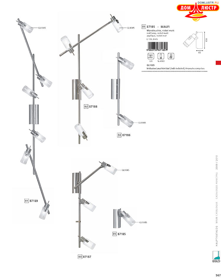 Eglo - ����������� � ������, ���.: 567