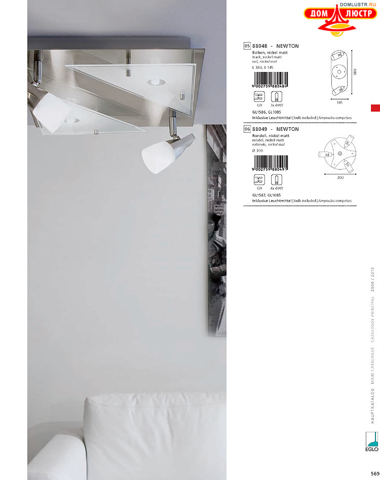 Eglo - ����������� � ������, ���.: 569