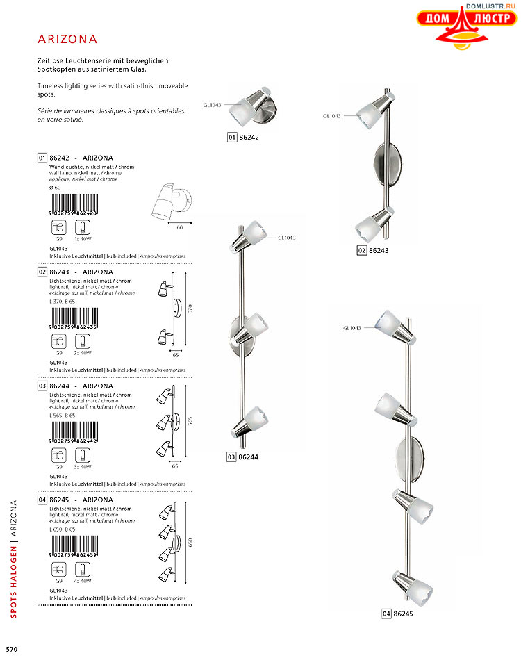 Eglo - ����������� � ������, ���.: 570