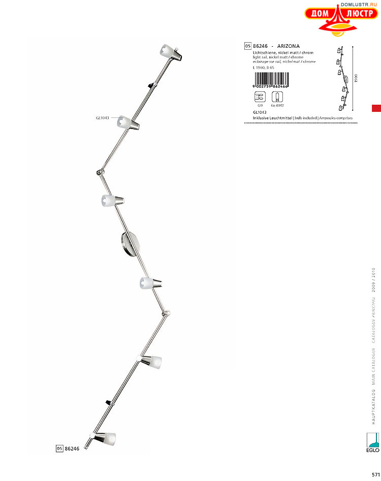 Eglo - ����������� � ������, ���.: 571