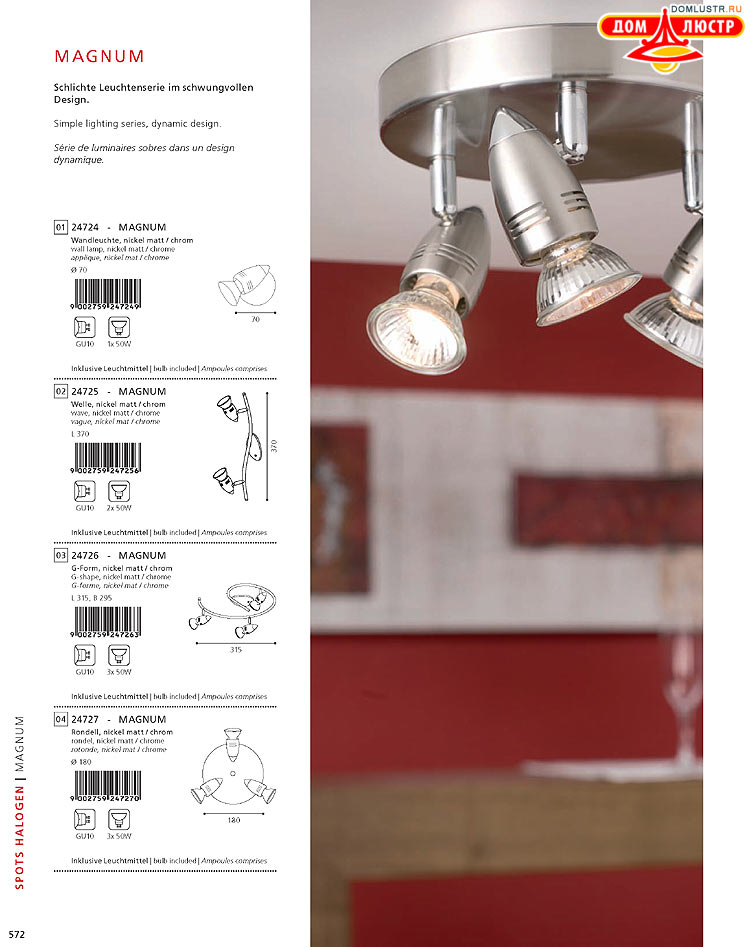 Eglo - ����������� � ������, ���.: 572