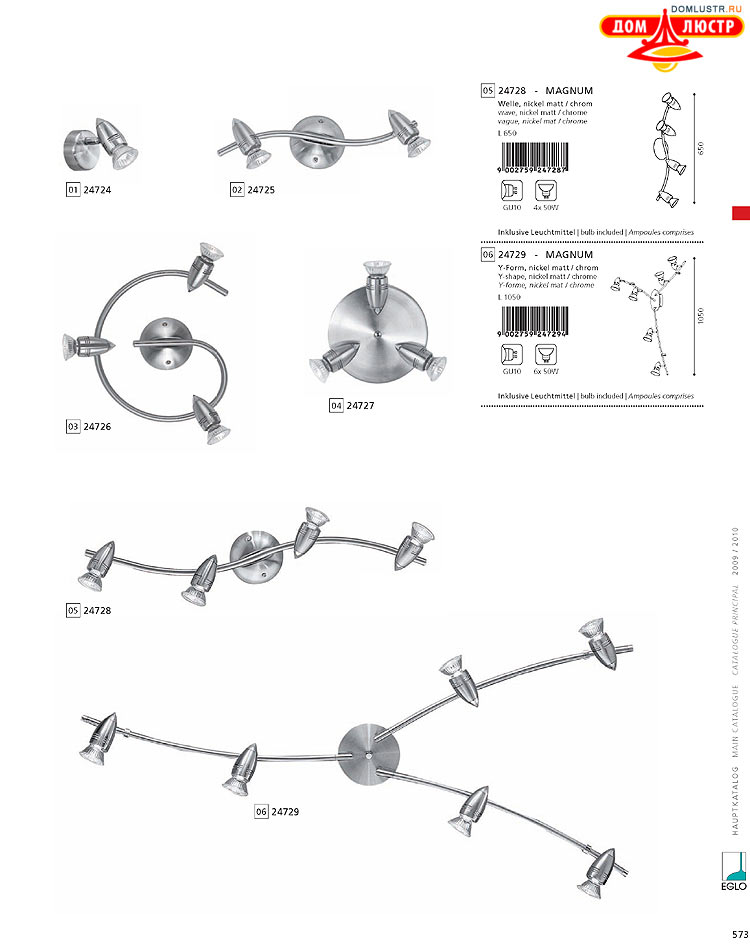 Eglo - ����������� � ������, ���.: 573