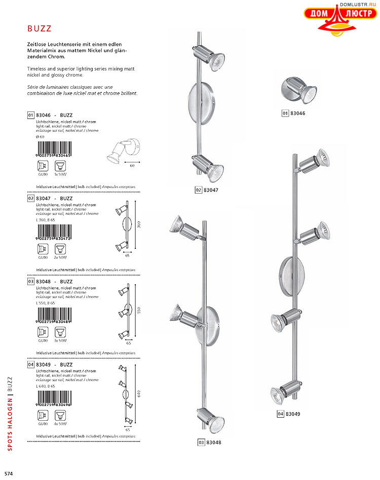 Eglo - ����������� � ������, ���.: 574