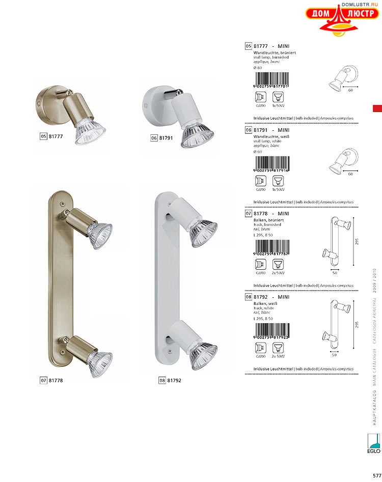 Eglo - ����������� � ������, ���.: 577