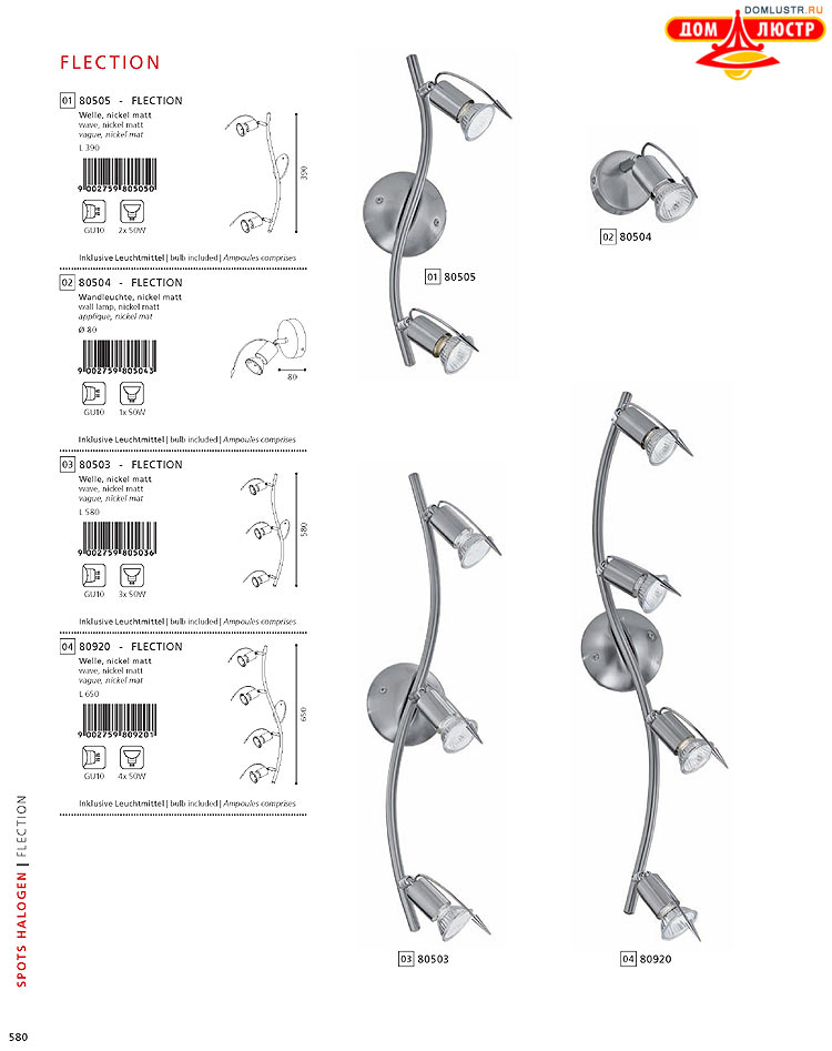 Eglo - ����������� � ������, ���.: 580