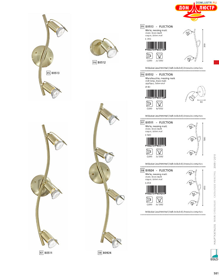 Eglo - ����������� � ������, ���.: 581