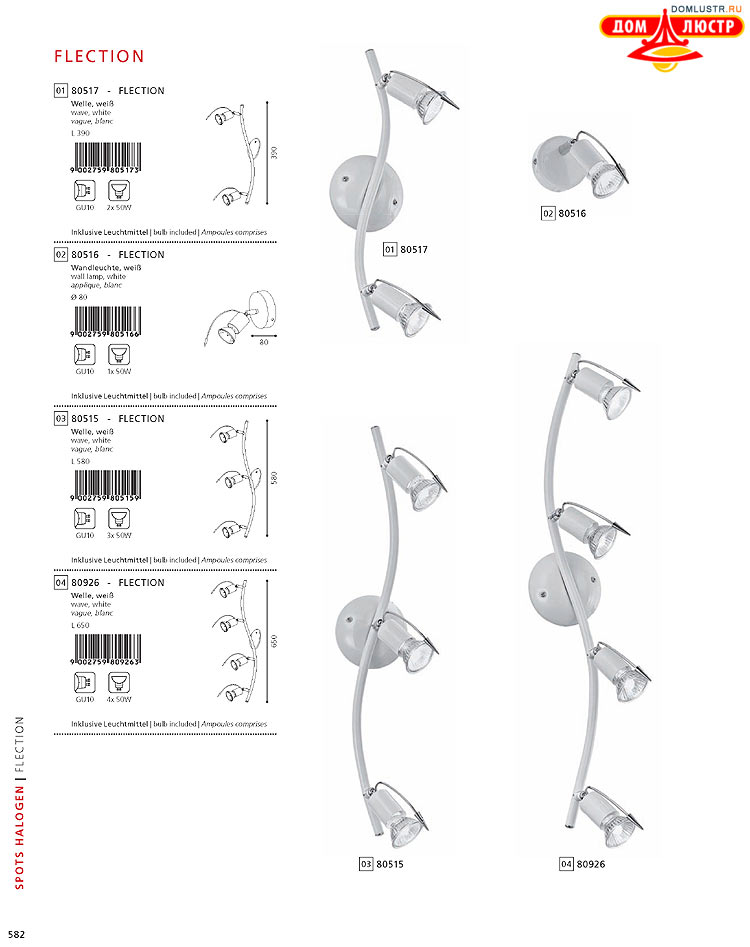 Eglo - ����������� � ������, ���.: 582