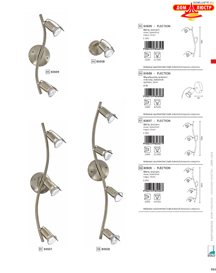 Eglo - ����������� � ������, ���.: 583