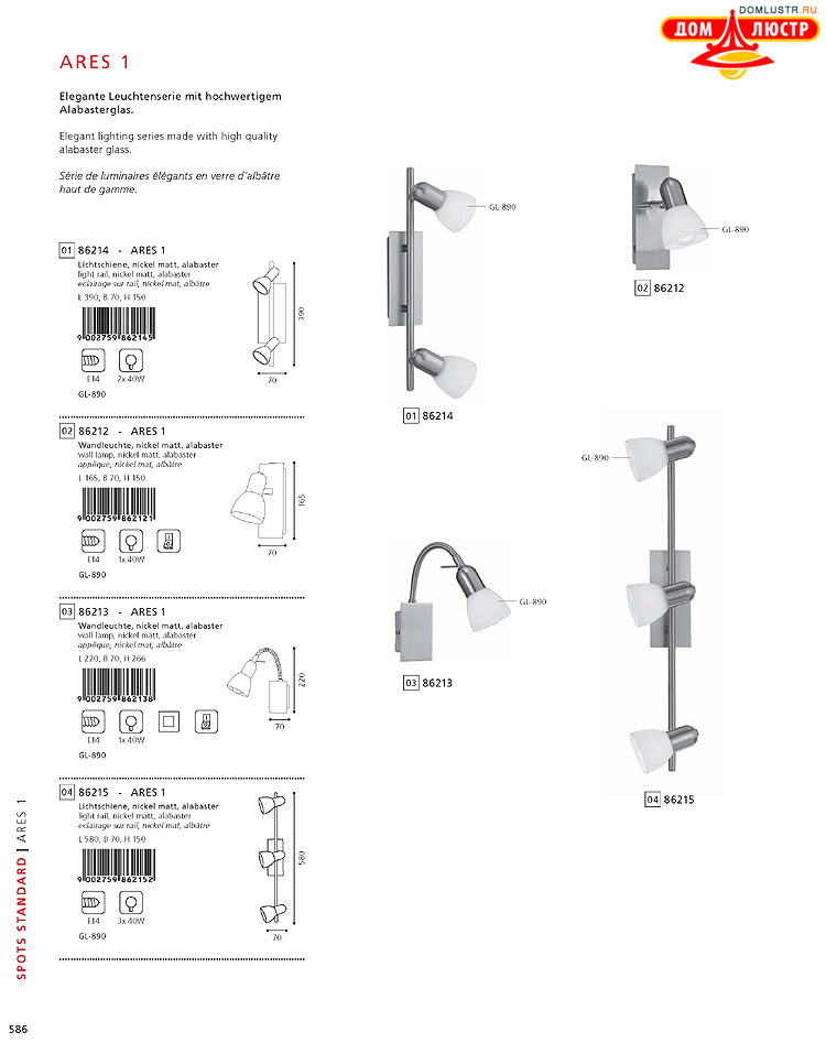 Eglo - ����������� � ������, ���.: 586