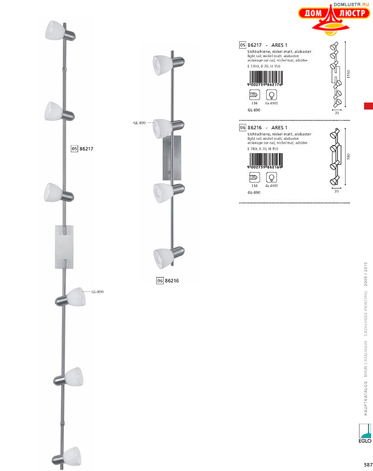 Eglo - ����������� � ������, ���.: 587