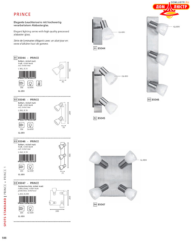 Eglo - ����������� � ������, ���.: 588