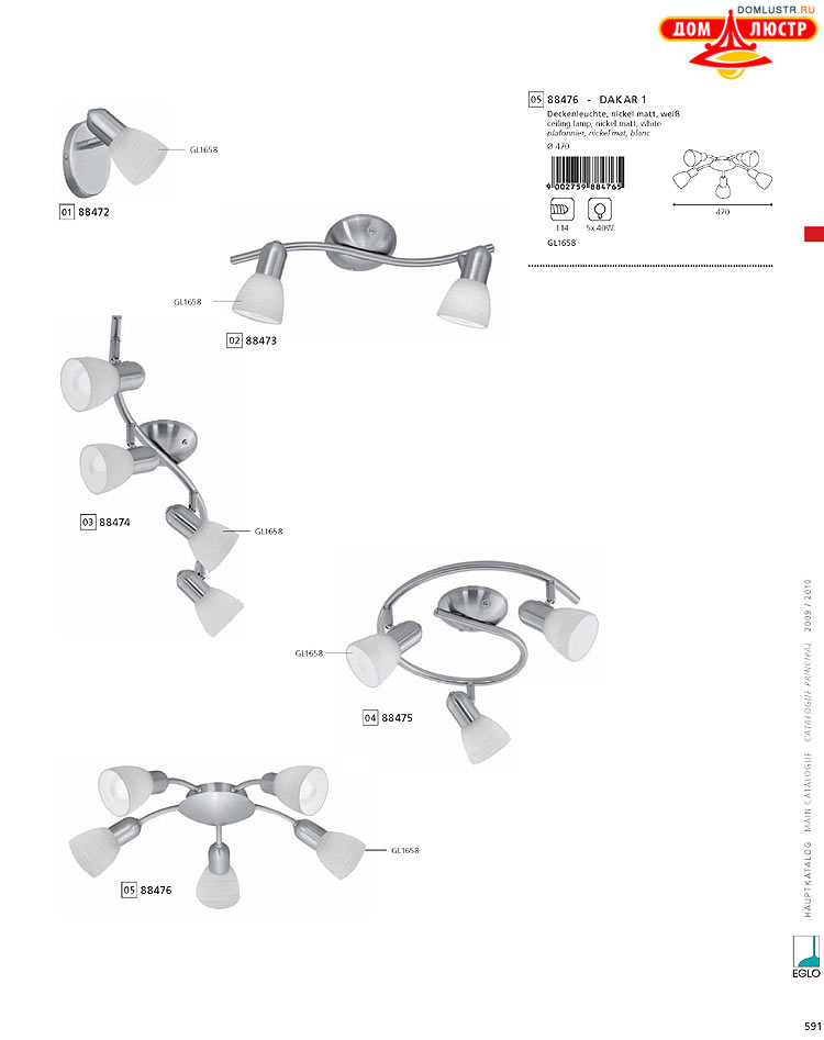 Eglo - ����������� � ������, ���.: 591
