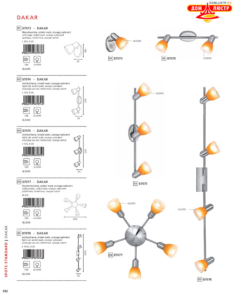 Eglo - ����������� � ������, ���.: 592